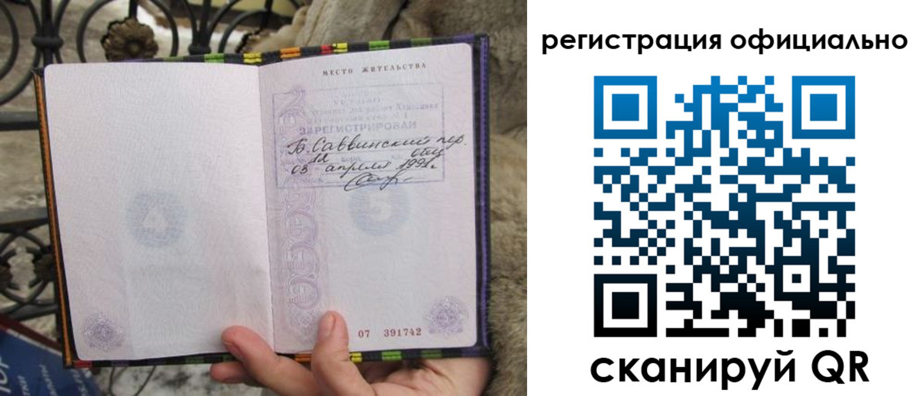 временная регистрация в квартире в Сергиевом Посаде