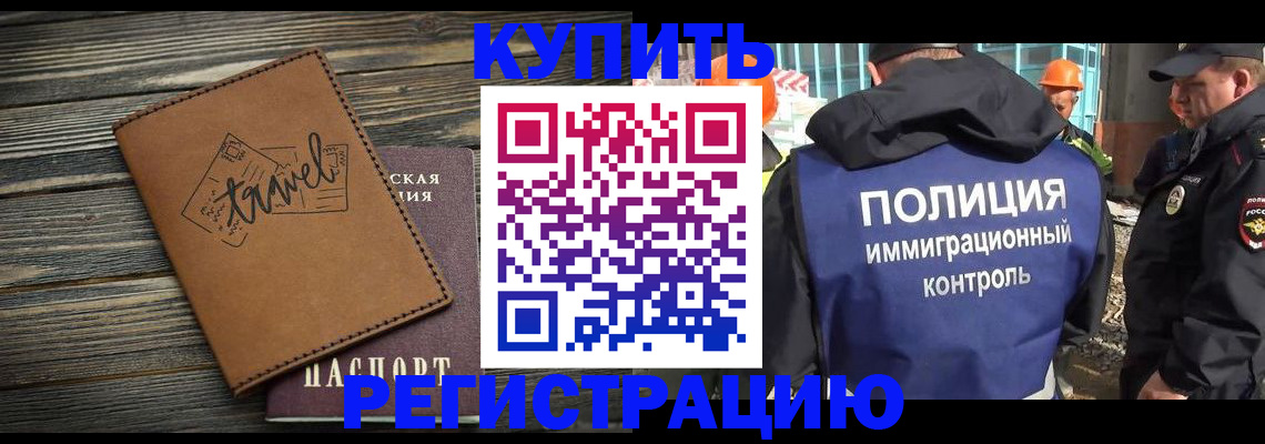 временная регистрация в Сергиевом Посаде