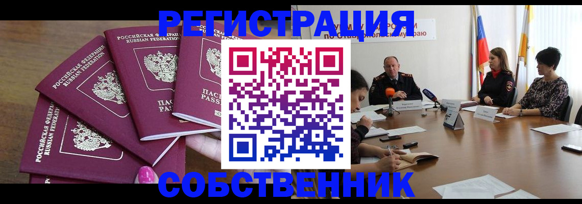 прописка ребенка в Сергиевом Посаде