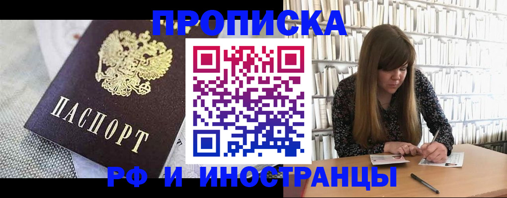 прописка для кредита в Сергиевом Посаде