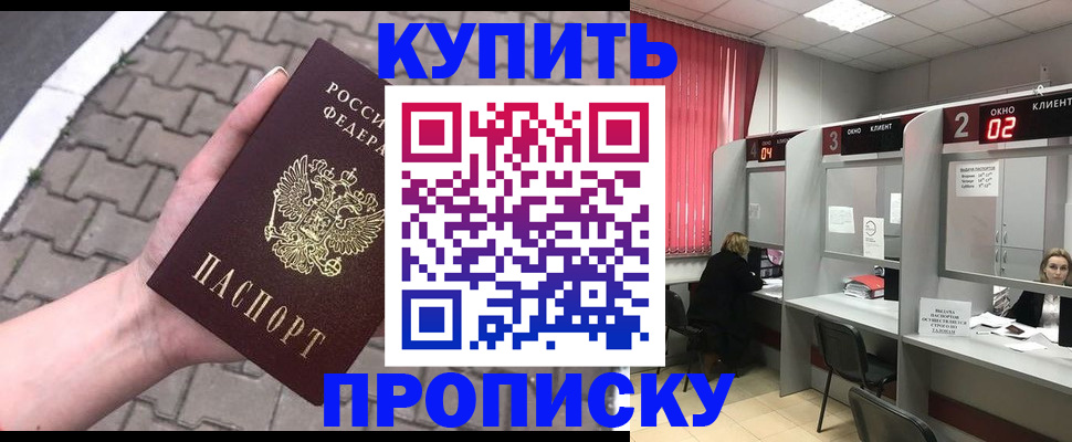 временная регистрация гарантия в Сергиевом Посаде