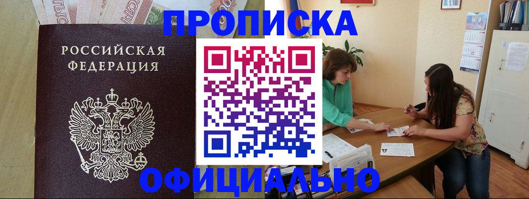 прописка иностранных граждан в Сергиевом Посаде