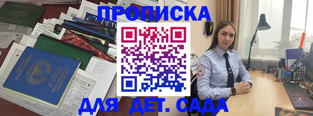 временная регистрация купить в Сергиевом Посаде